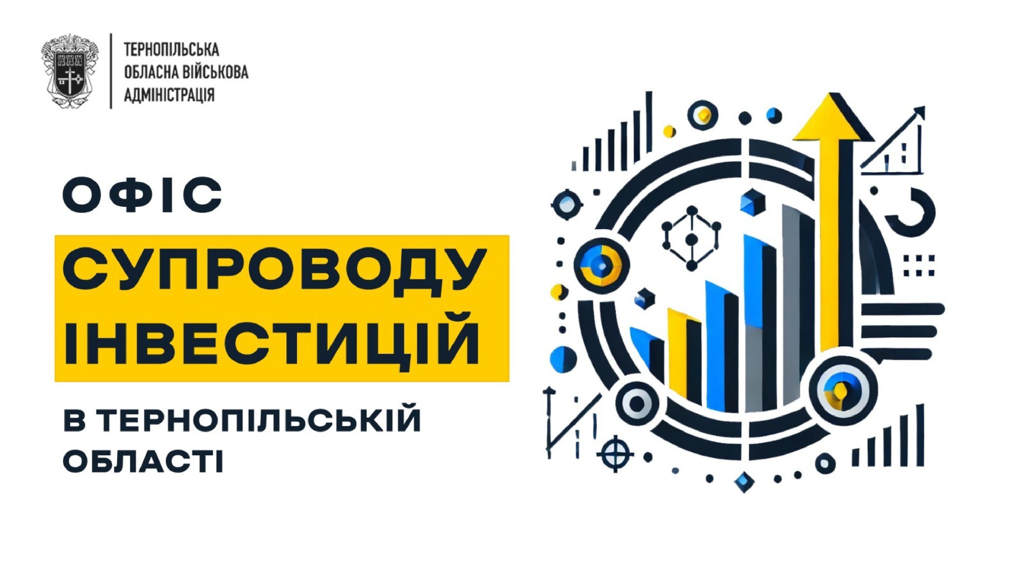 Платформа ,,Діалог влади та бізнесуˮ